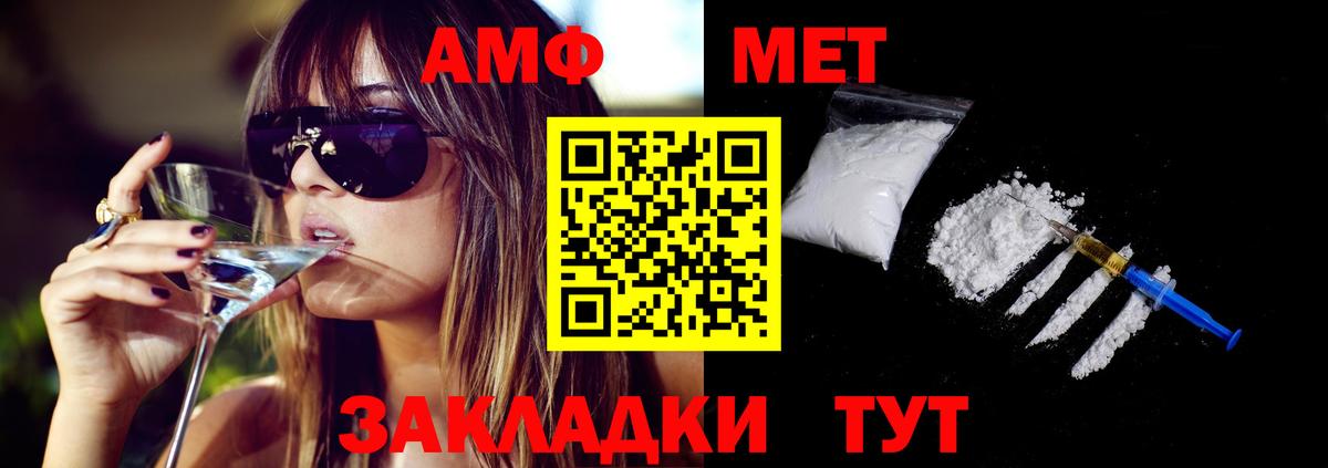 АМФ Premium  Амфетамин  Минеральные Воды  блэк спрут вход  Вход с VPN 