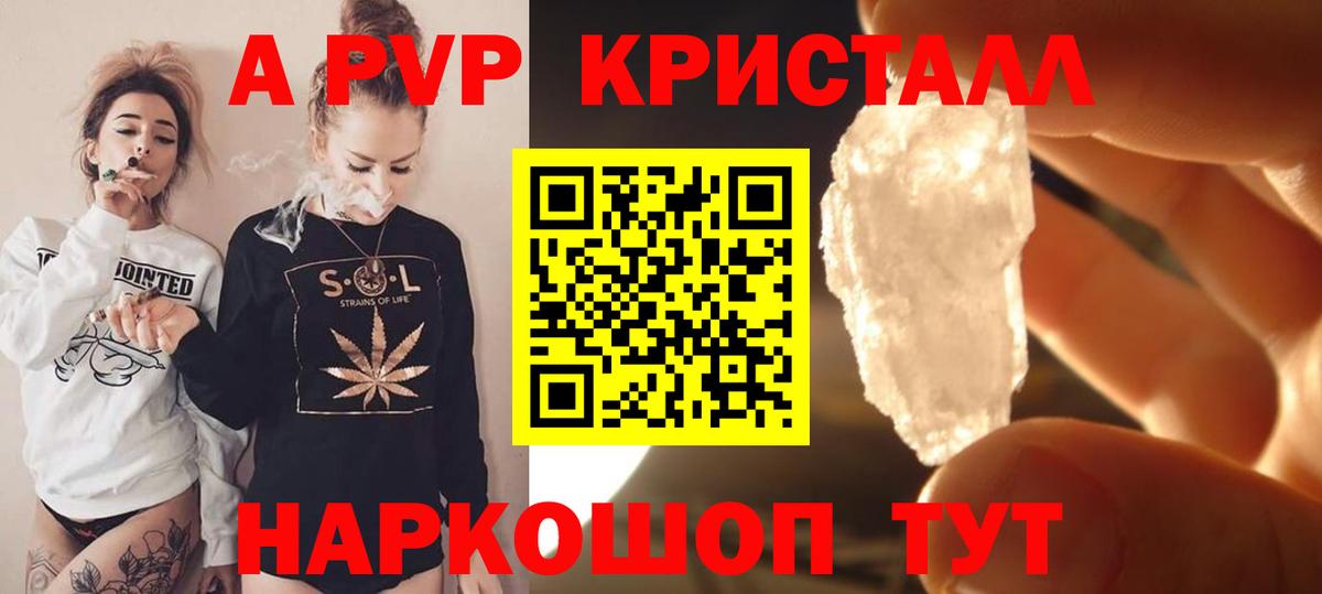 Альфа ПВП мука  Вход с VPN  Минеральные Воды  Альфа ПВП кристаллы 