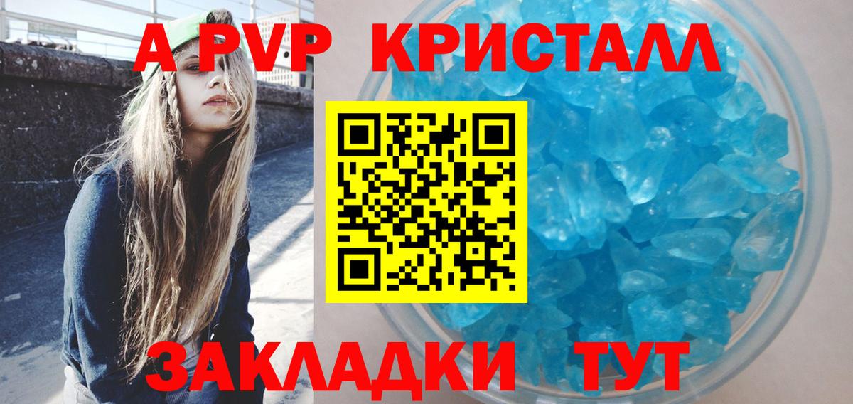 Alpha PVP VHQ Минеральные Воды