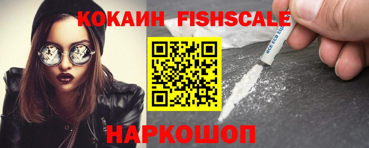 COCAIN  Минеральные Воды  Cocaine Columbia  Кокаин 99% 