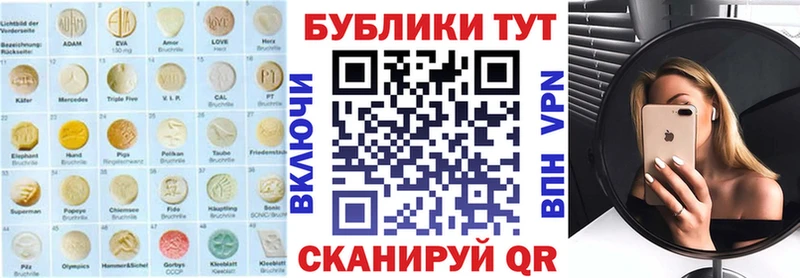 что такое   Минеральные Воды  Экстази Cube 
