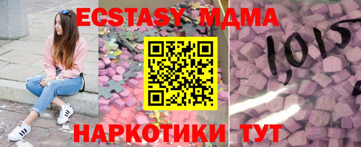 Экстази 280мг  Ecstasy  Минеральные Воды 