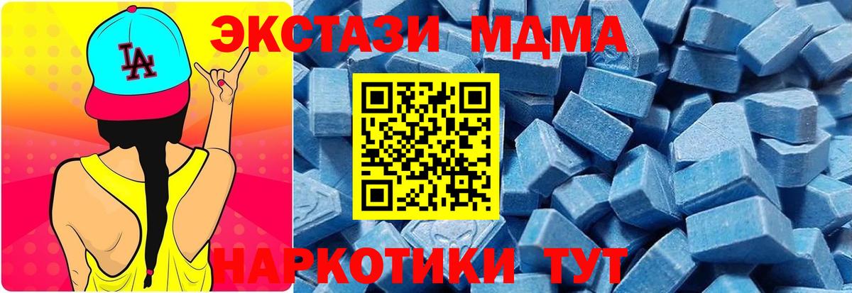 ЭКСТАЗИ диски Минеральные Воды