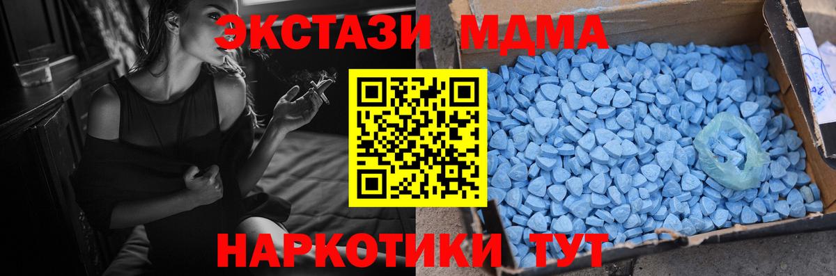 Минеральные Воды  ЭКСТАЗИ  Вход с VPN  ЭКСТАЗИ круглые  ЭКСТАЗИ диски 