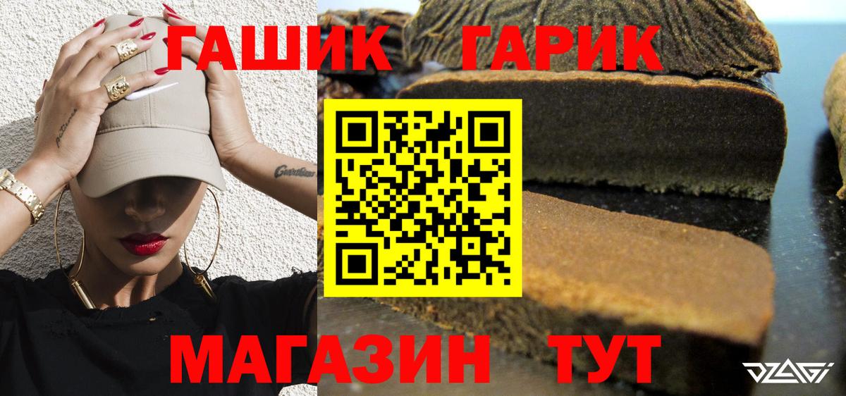 как найти   Минеральные Воды  ГАШИШ хэш  Гашиш гашик  ГАШИШ 