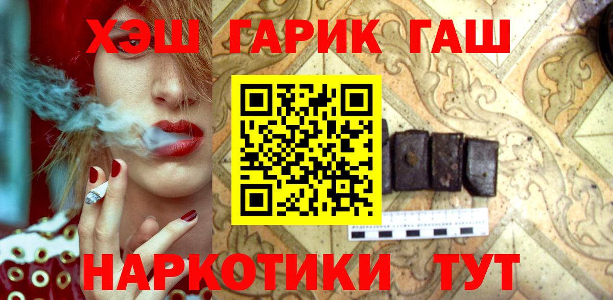 Минеральные Воды  Гашиш убойный  купить  цена  ГАШ хэш  Вход с VPN 