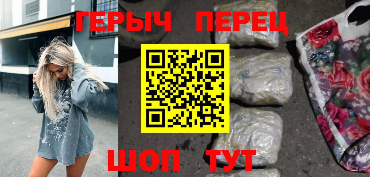 Героин герыч Минеральные Воды