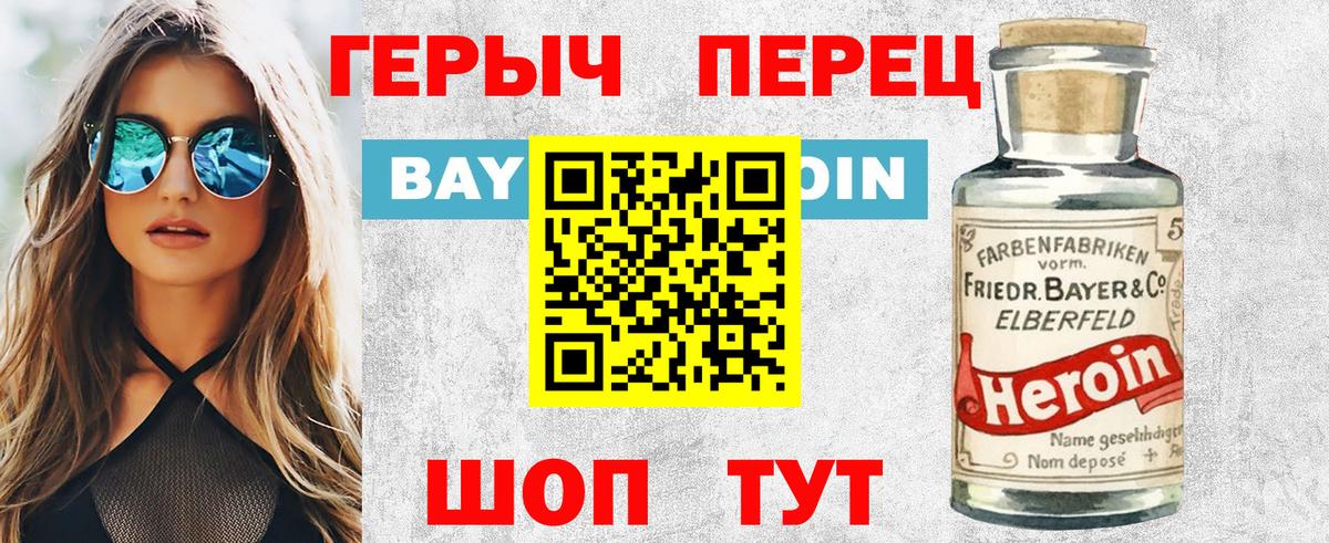 ГЕРОИН Афган  Минеральные Воды 