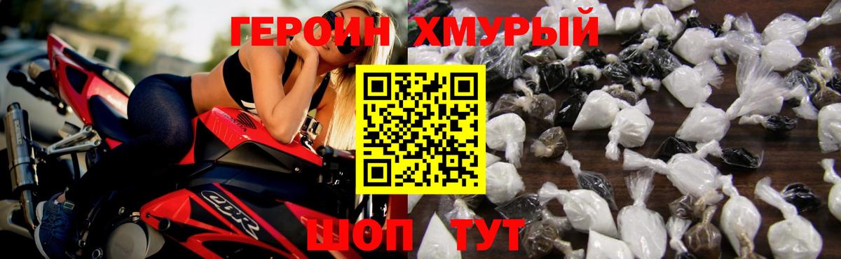 Героин гречка  Вход с VPN  Минеральные Воды 