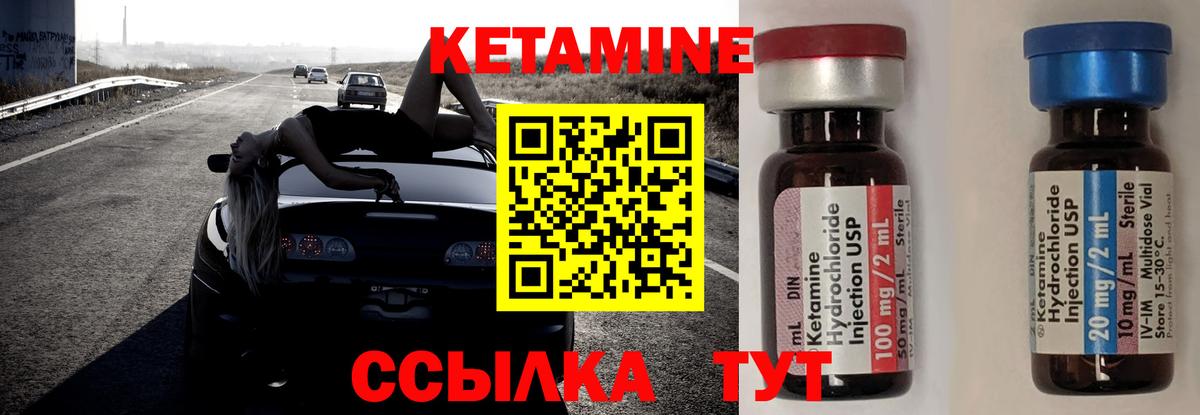 Кетамин ketamine  Минеральные Воды 