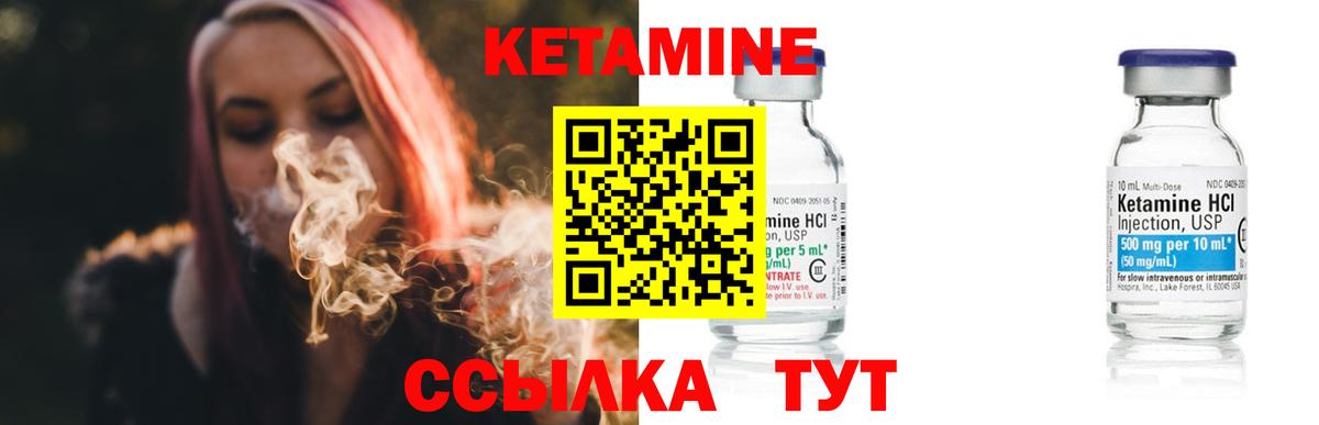 КЕТАМИН VHQ  Вход с VPN  Минеральные Воды 