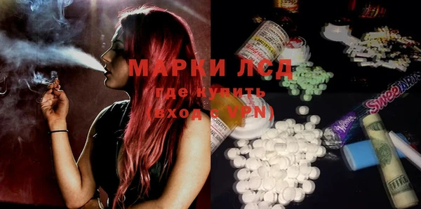 марки lsd Бронницы