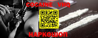 кокаин Апшеронск