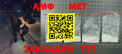 амфетамин Заволжье