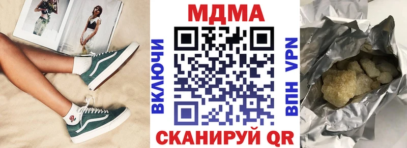хочу наркоту  Минеральные Воды  shop какой сайт  MDMA Molly 