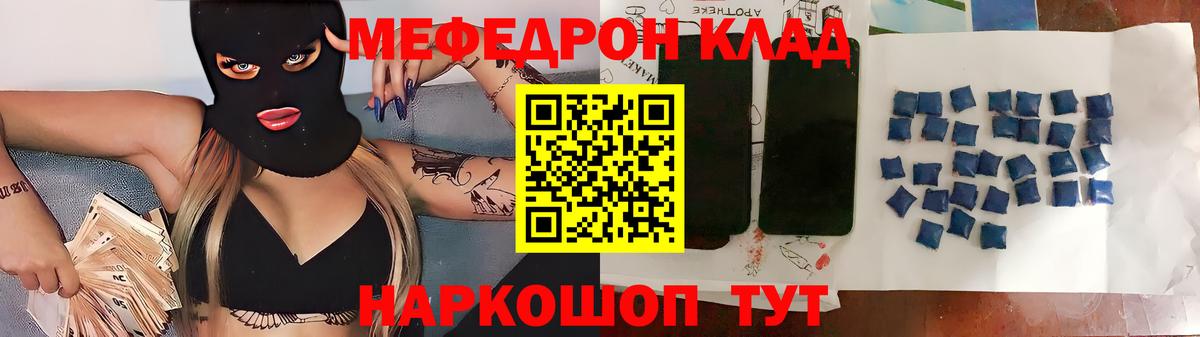 МЕФ мука Минеральные Воды