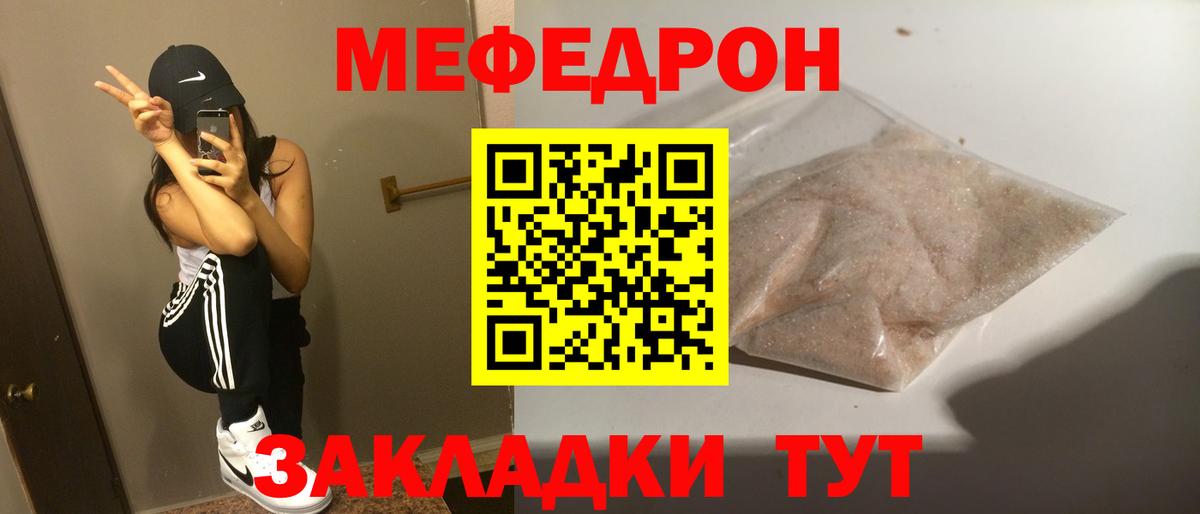 Мефедрон VHQ  МЕФ 4 MMC  Вход с VPN  Минеральные Воды 