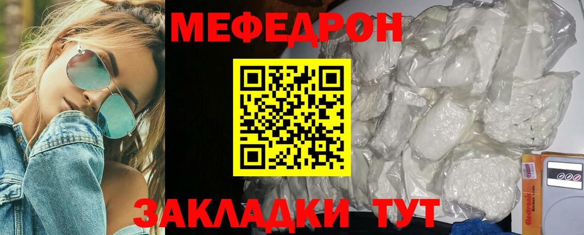 МЕФ  Минеральные Воды  МЯУ-МЯУ  МЕФ VHQ  купить наркоту  Мефедрон VHQ 