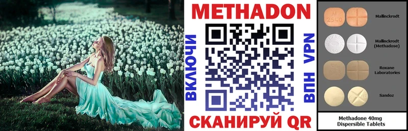 МЕТАДОН кристалл  наркошоп  Минеральные Воды 