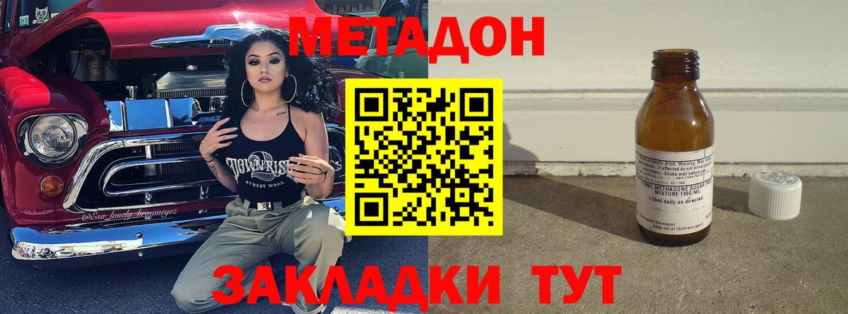 МЕТАДОН мёд Минеральные Воды