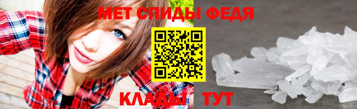 Метамфетамин винт Минеральные Воды