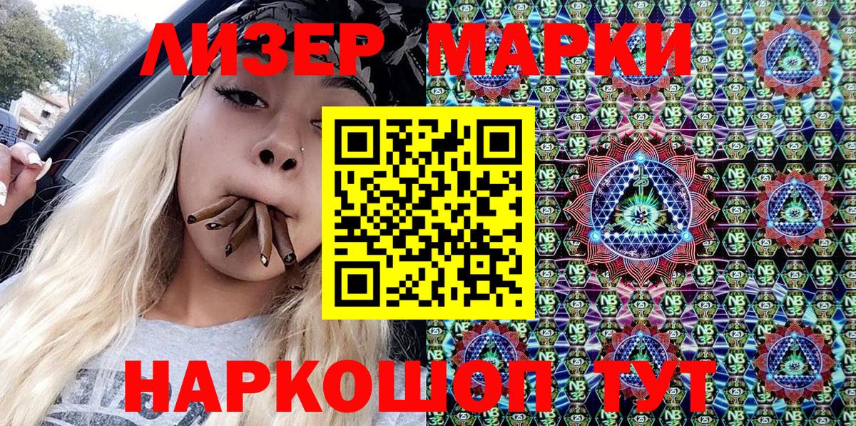 Марки N-bome 1,5мг  Наркотические марки  Минеральные Воды  Марки N-bome 1,5мг 