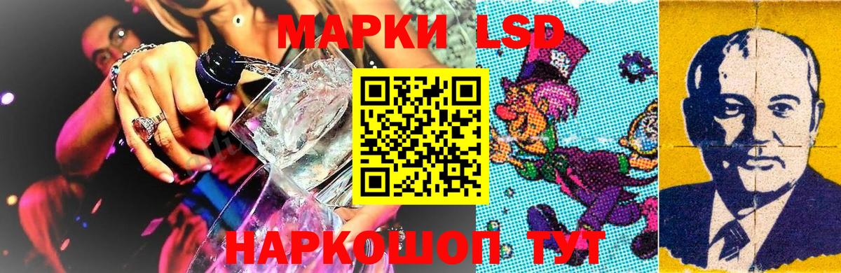 Наркотические марки 1,5мг Минеральные Воды