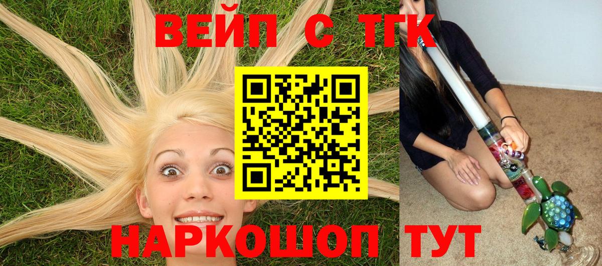 ТГК Wax Минеральные Воды