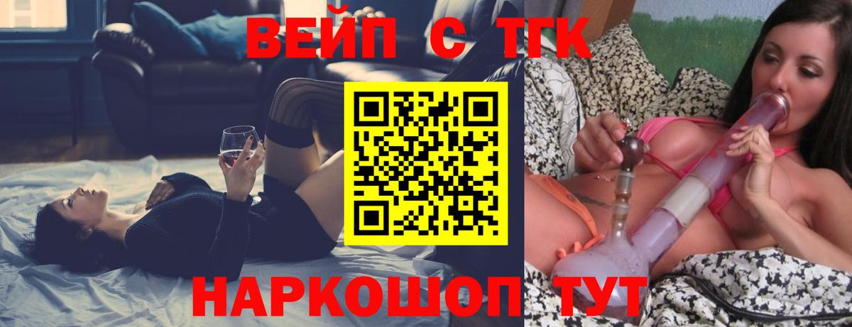 ТГК концентрат  Вход с VPN  Минеральные Воды 