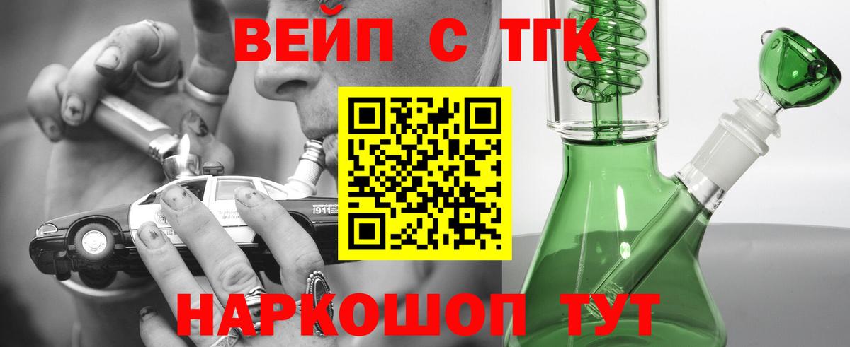 Дистиллят ТГК гашишное масло Минеральные Воды