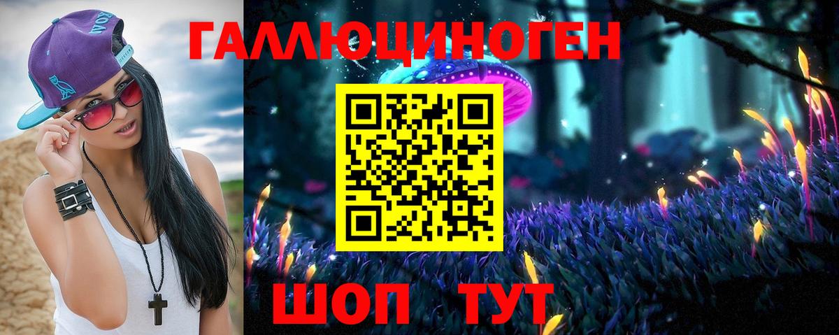 Галлюциногенные грибы мухоморы  Вход с VPN  Галлюциногенные грибы GOLDEN TEACHER  купить наркоту  Минеральные Воды 